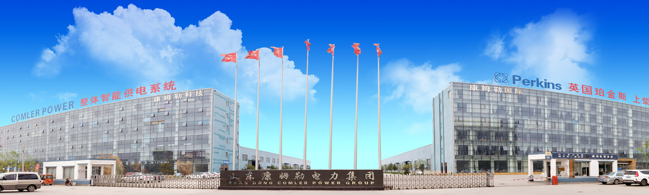 康姆勒電力集團公司簡介