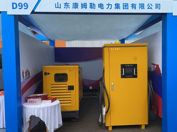 康姆勒電力參加第十三屆全國礦山救援技能競賽裝備展